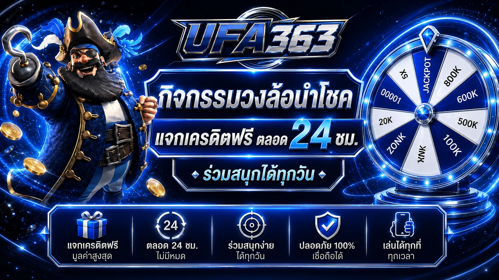 แบนเนอร์ UFA363 เว็บพนันออนไลน์เว็บตรง ทางเข้าอัปเดตล่าสุด