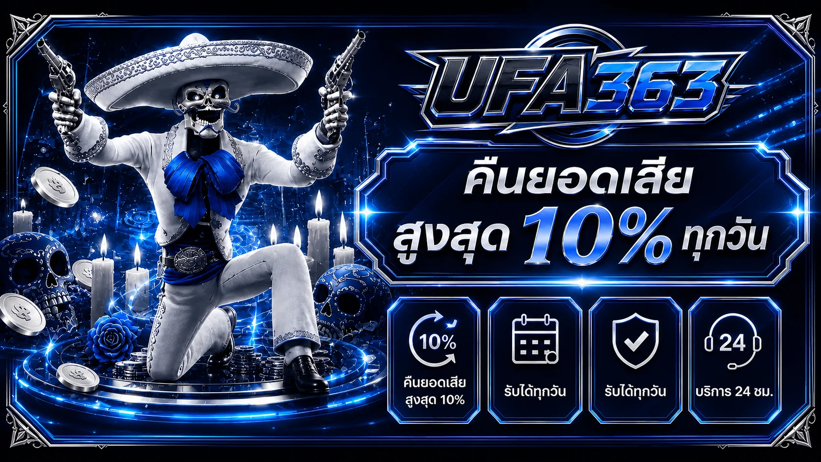 หน้าล็อกอิน UFA363 ทางเข้าใช้งานผ่านมือถือ iOS และ Android
