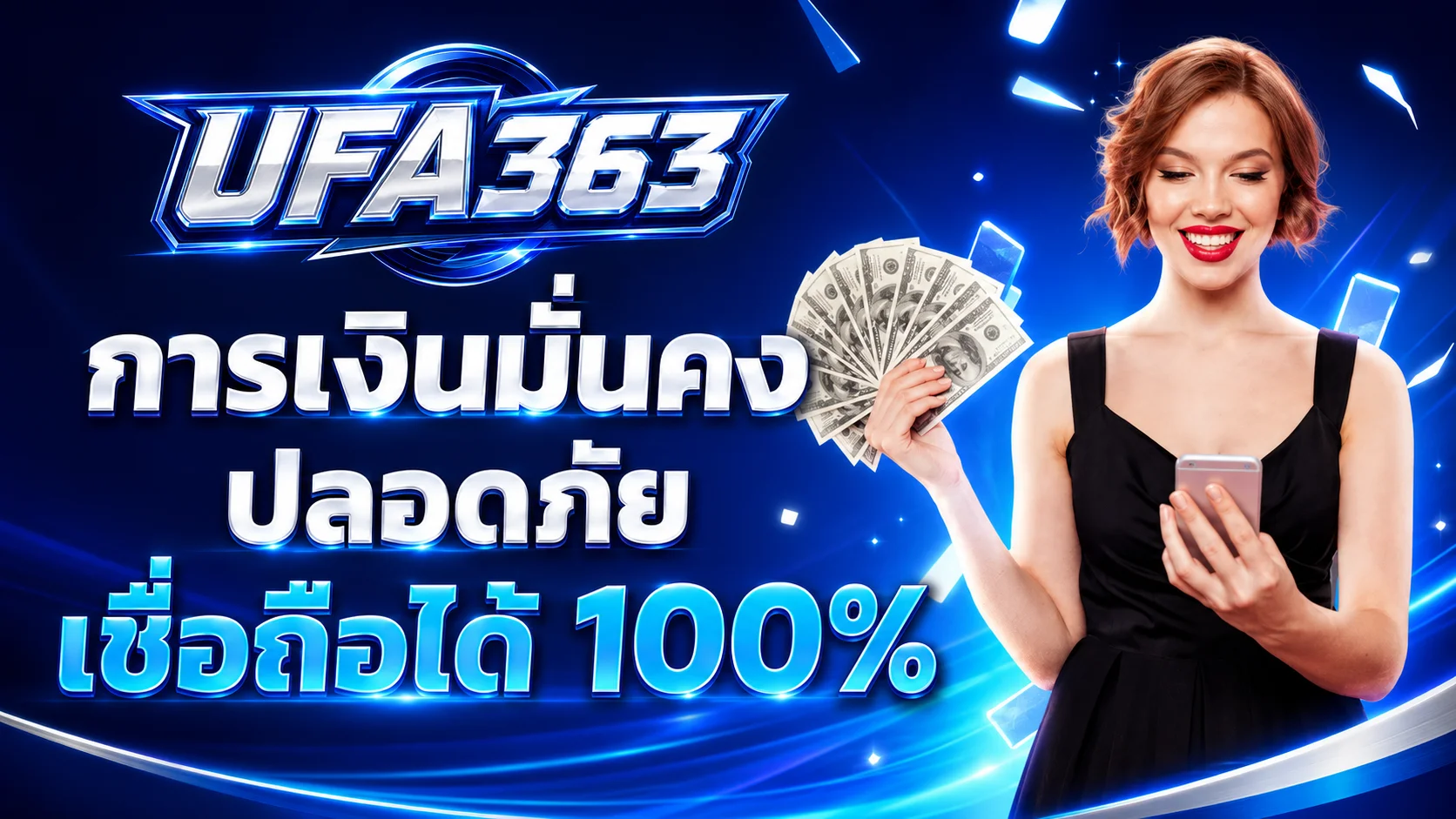 UFA363 ทางเข้าเว็บตรง สมัครฟรี รับเครดิตทันที