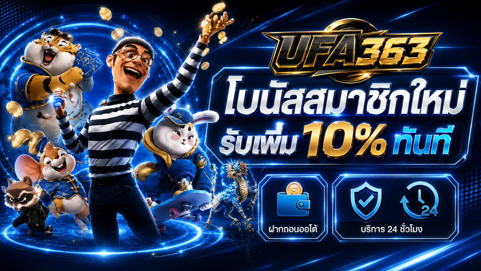 หน้าจอลอบบี้ UFA363 แสดงเมนูสล็อต บาคาร่า และกีฬาออนไลน์